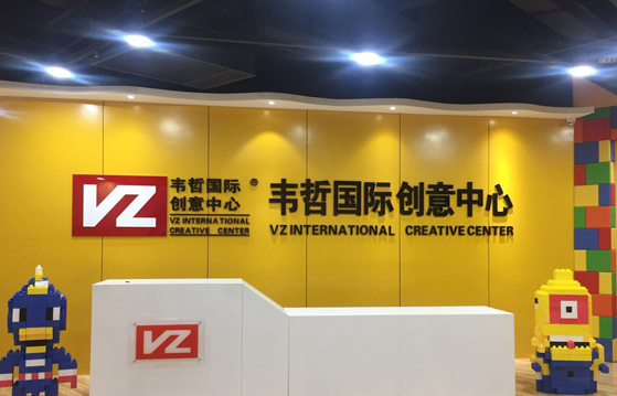 韦哲国际创意中心加盟费用需要多少？