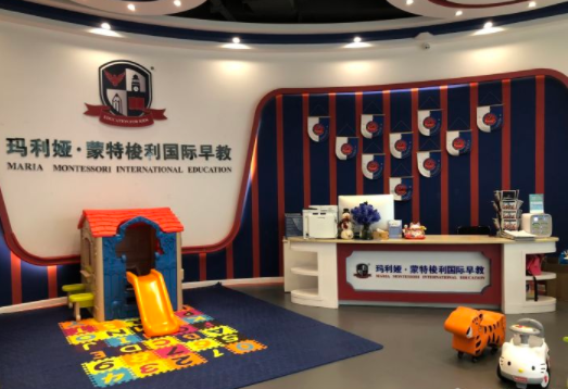 玛利娅蒙特梭利国际早教怎么样？