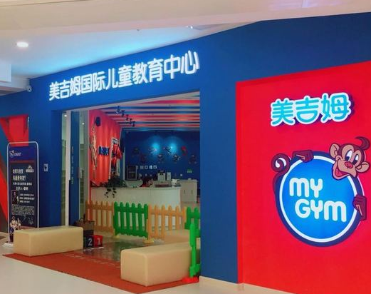 美吉姆国际儿童教育中心如何加盟？