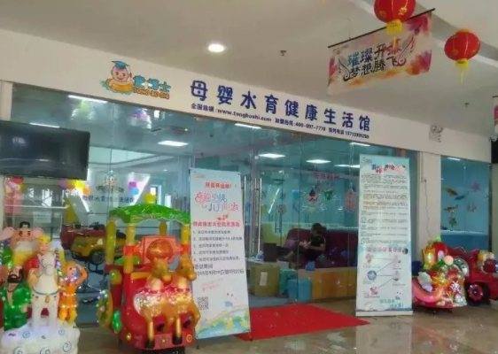童博士母婴水育馆加盟怎么样？