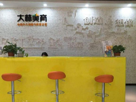 大林美育收费怎么样？