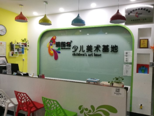 缤纷鸟少儿美术基地怎么样？