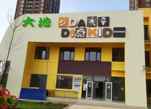 大地幼教加盟费多少？