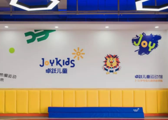 卓跃儿童运动馆加盟费是多少？