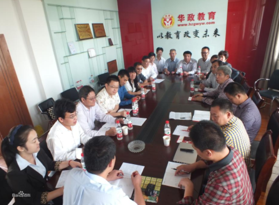华政教育怎么样？