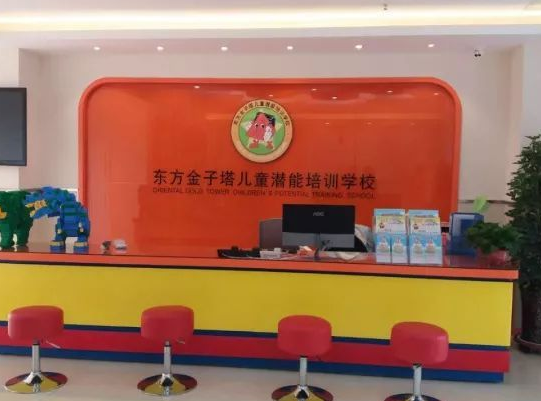 东方金子塔学校加盟费多少钱？