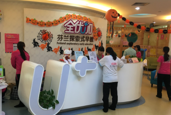 全优加早教加盟多少钱？