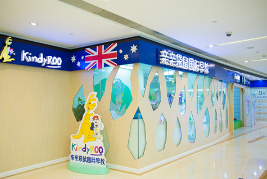亲亲袋鼠国际早教中心加盟费多少钱？