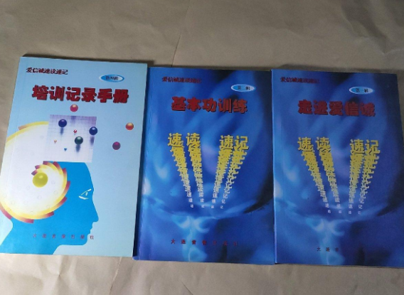 爱信诚速读速记总部是哪？