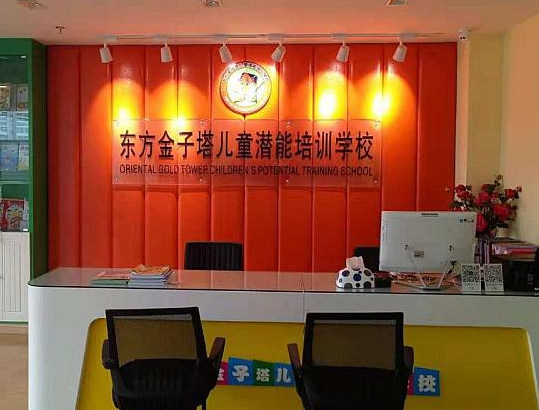 怎么加盟东方金子塔学校？