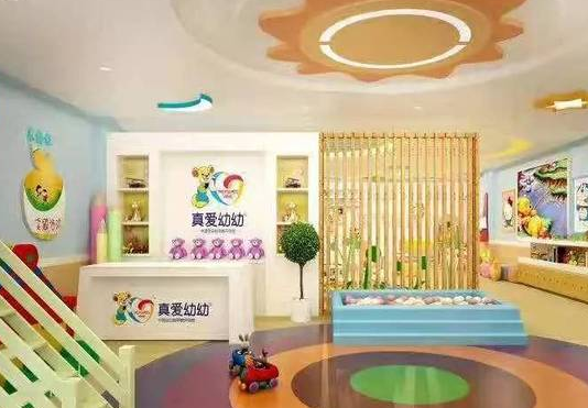 真爱幼幼早教加盟费是多少？