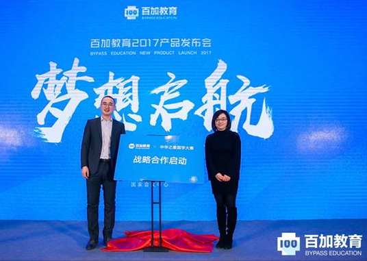 百加教育加盟费多少钱？