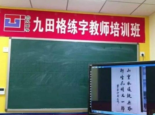 练字加盟排名几大品牌？九田练字品牌不错
