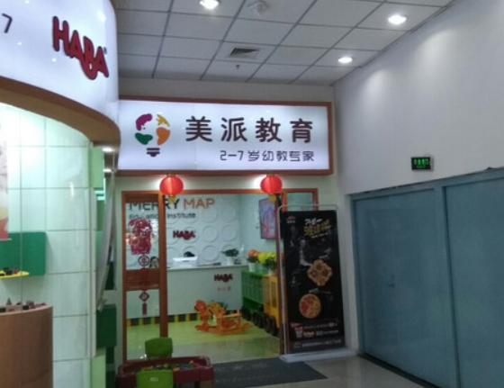 美派教育加盟条件是什么？