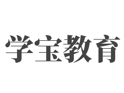学宝教育