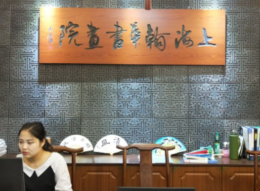 翰华书画院加盟多少钱？