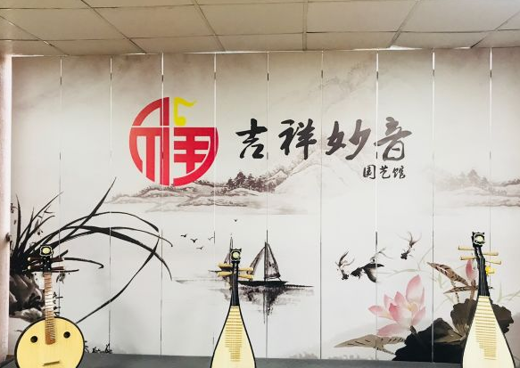 吉祥妙音古筝琵琶书画加盟费多少钱？