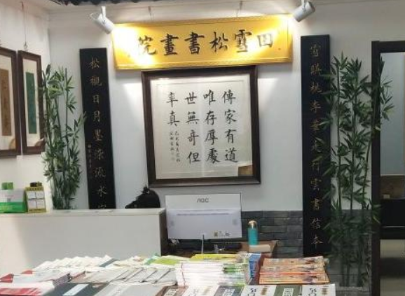 田雪松书画院加盟费多少钱？
