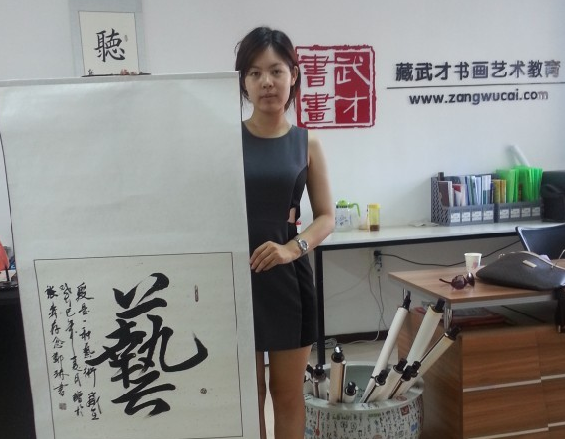 藏武才书画艺术教育加盟多少钱？