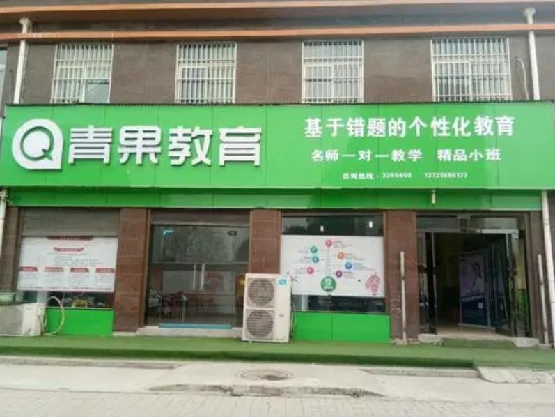 青果教育加盟大概多少钱？
