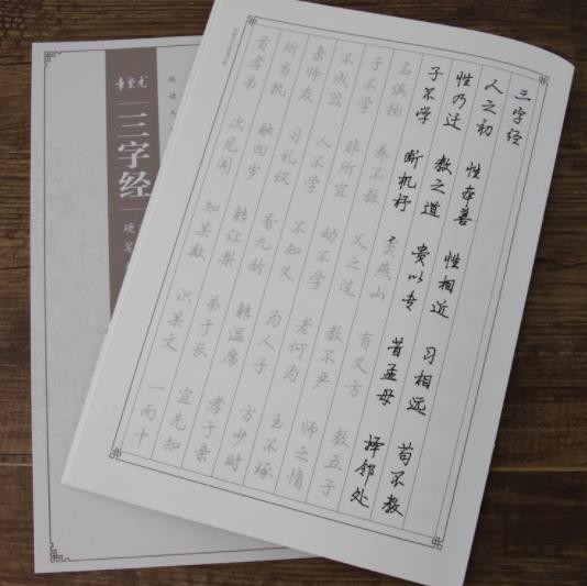 本采练字加盟费多少