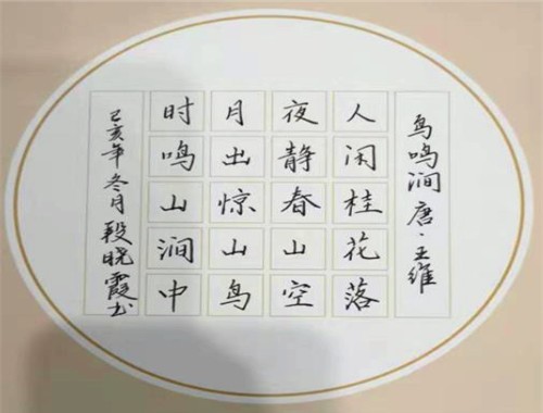 锋格练字加盟费用多少钱