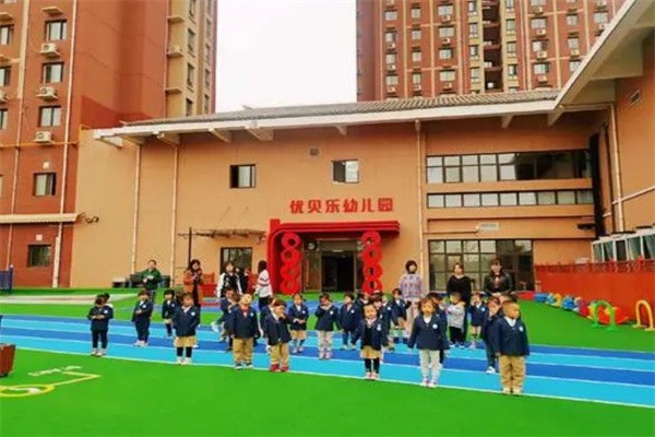 西安优贝乐幼儿园怎么样