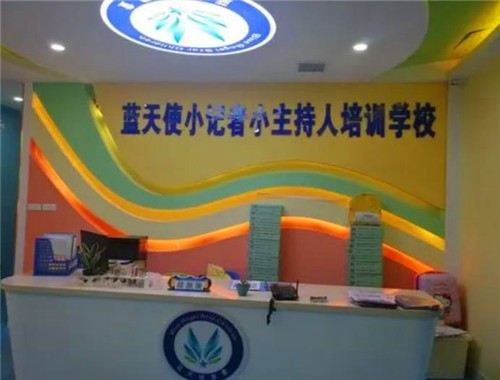 蓝天使少儿艺术口才怎么样