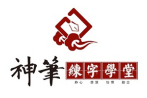 神笔练字加盟要多少钱
