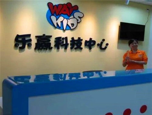 乐赢国际科技中心怎么样？