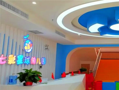 七彩星球国际艺术幼儿园加盟费多少钱