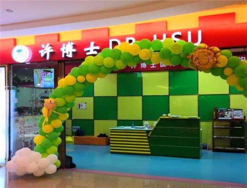 许博士早教中心怎么样