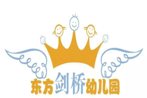 东方剑桥幼儿园加盟费多钱