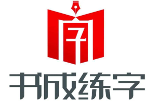 书成练字加盟费多少