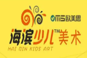 海滨少儿美术加盟费是多少