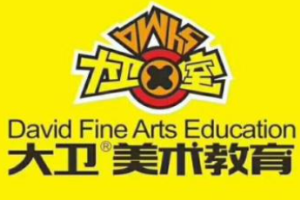 大卫美术培训学校加盟费是多少