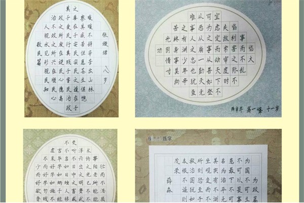 赵汝飞练字怎么加盟？