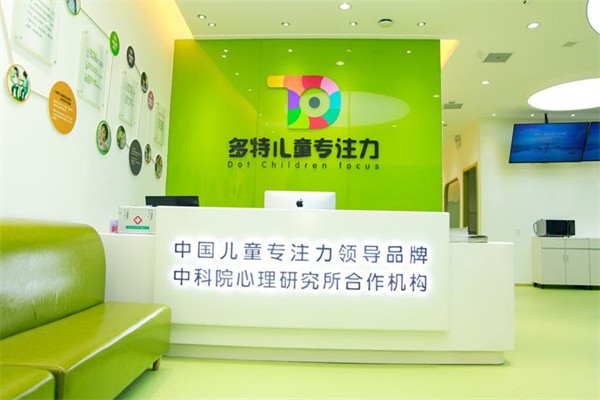 多特儿童注意力加盟怎么样？