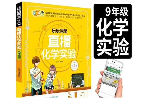 乐乐课堂加盟费多少钱?