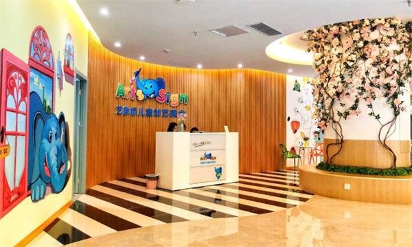 艺象标儿童创艺美术馆加盟怎么样？