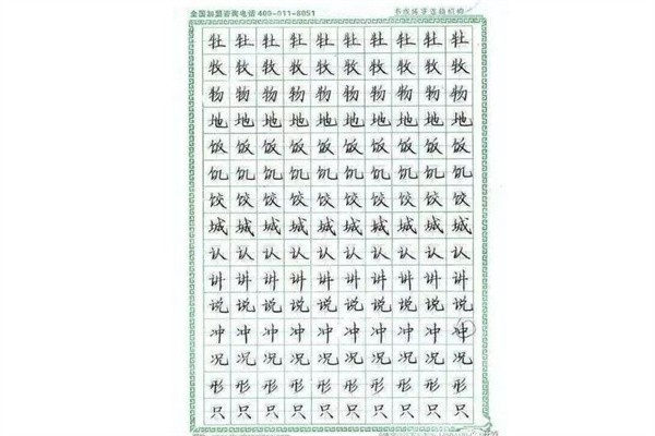 书成练字加盟怎么样？