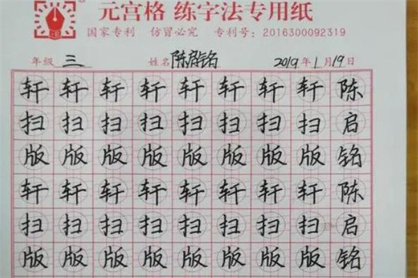 元宫格练字法加盟方法有哪些?