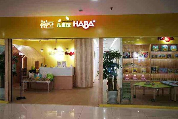 辫豆haba儿童馆课程多少钱?怎么加盟?