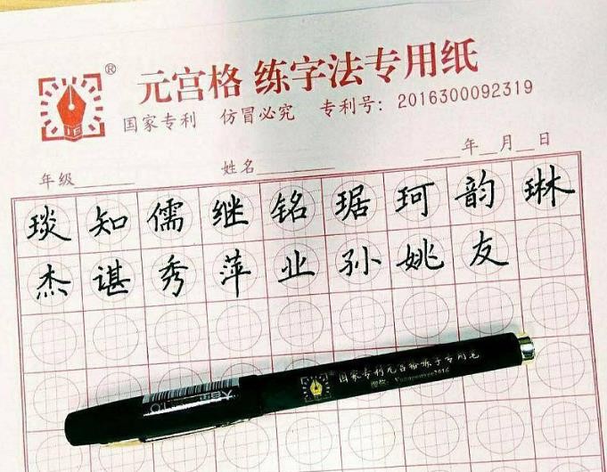 元宫格练字法加盟到底怎么样？