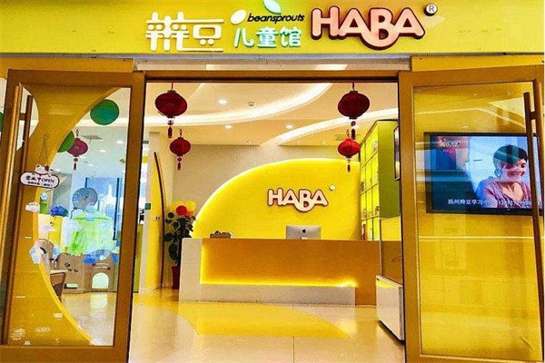 辫豆haba儿童馆加盟怎么样？