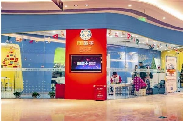 阿童木创想家加盟条件有哪些?