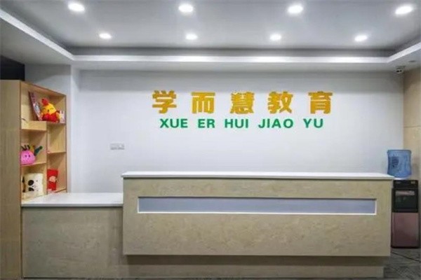 学而慧教育怎么加盟？