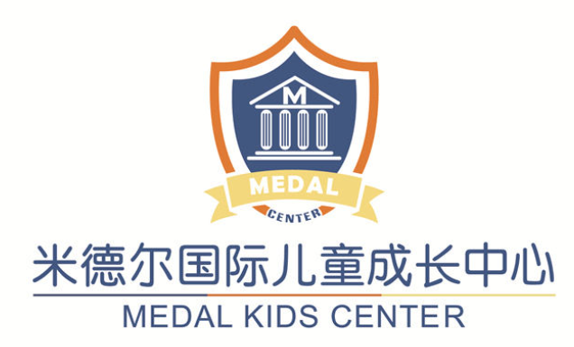米德尔国际儿童成长中心