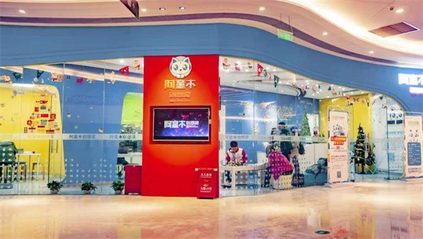 阿童木创想家加盟费多少?