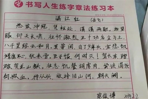 书写人生练字加盟费多少钱？